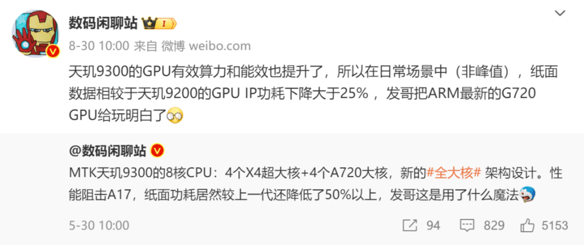 端侧首次实现70亿AI语言大模型！联发科vivo强强联手，激发无限可能！